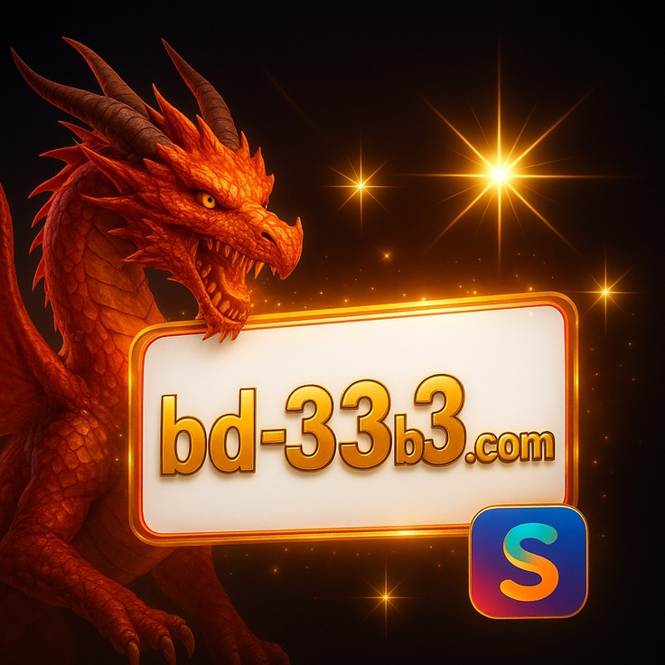 bd333 নম্বর বাছাই